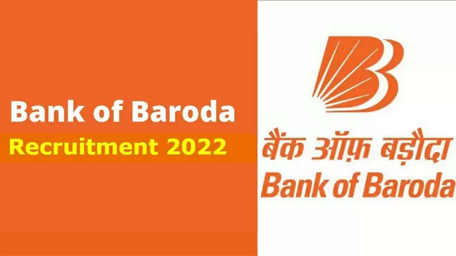 Bank of Baroda SO Recruitment: बैंक ऑफ बड़ौदा में कई पदों पर निकलीं भर्तियां, देखें आधिकारिक नोटिफिकेशन