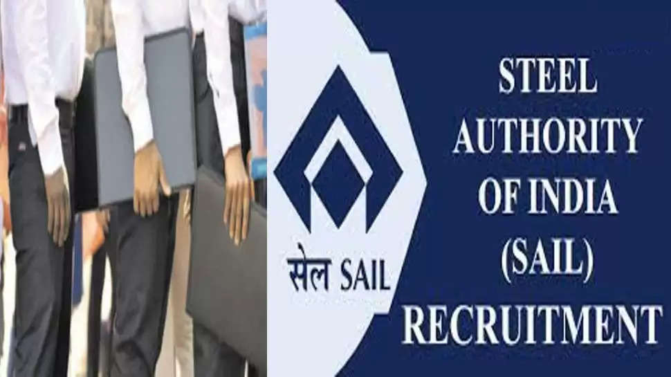 SAIL Recruitment 2022: स्टील अथॉरिटी ऑफ इंडिया ने 333 पदों पर निकाली भर्ती, ऐसे होगा सेलेक्शन