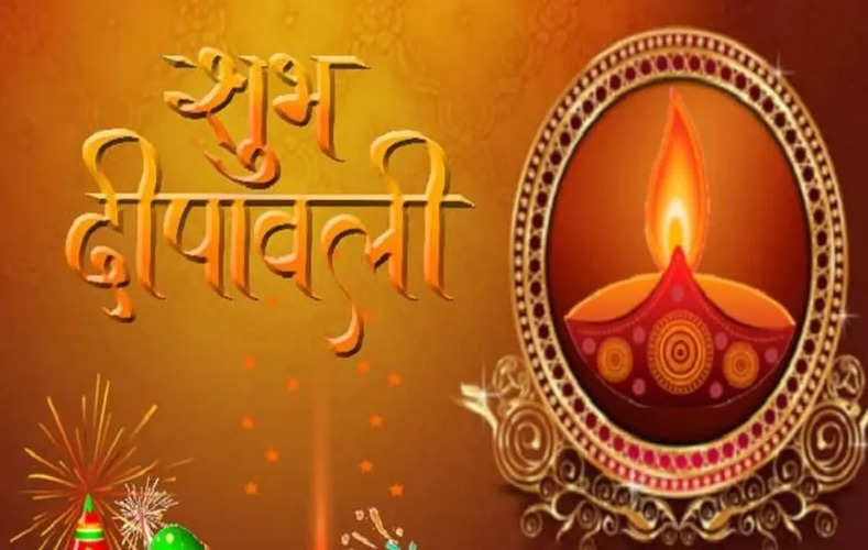 Diwali 2022: दिवाली पर इन 6 चीजों को घर लाना जगा सकता है सोई किस्मत, दौड़ी चली आएंगी मां लक्ष्मी