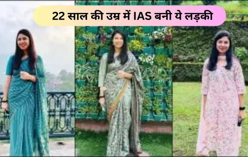 IAS Ananya Singh