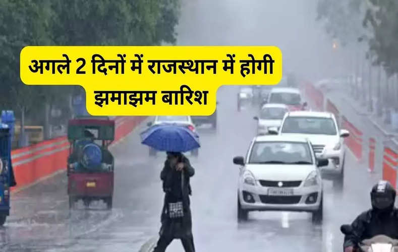 Rajasthan Weather Update: 