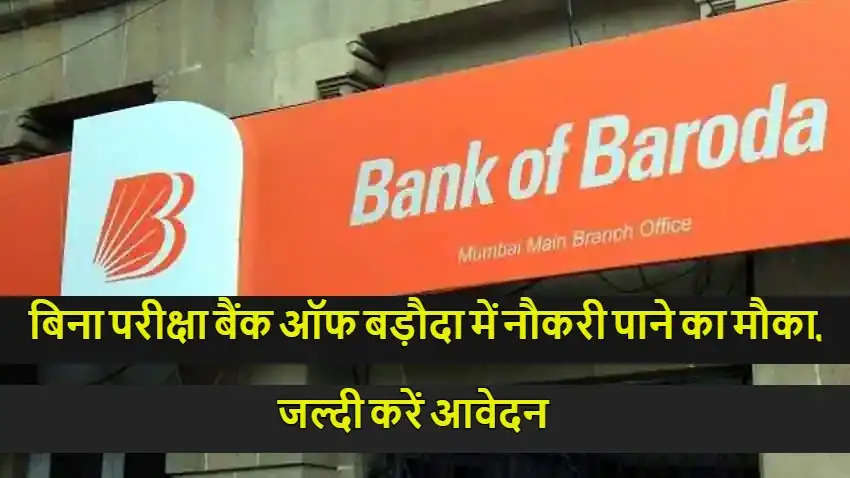 bank  of baroda