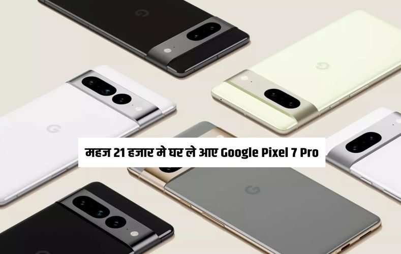Google Pixel 7 Pro: 