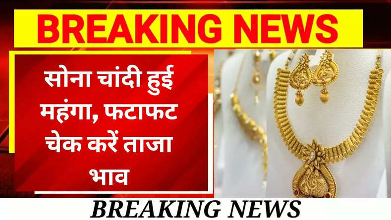 Gold Latest Price, Gold Silver Price, Gold Price, Gold Price Today, Gold Price, gold price today in delhi, latest news in hindi, Silver Price, google news in hindi, breaking news in hindi, aaj ka sona ka bhav, business news in hindi, zee news hindi, hindi news, Utility news in hindi, आज का सोने का भाव, gold price today in noida, What is the 22 carat gold today, gold price chart, hallmark gold price today, What is the price of 22 carat gold in Kolkata, 1 gram gold price, gold price today in up, स