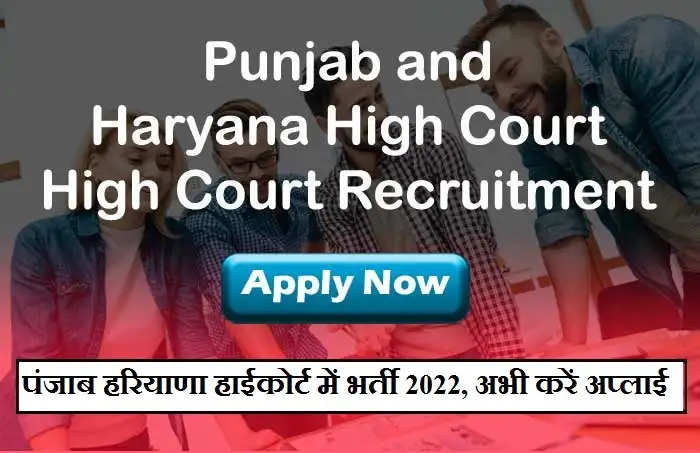 Punjab-and-Haryana-High-Court jobs 2022