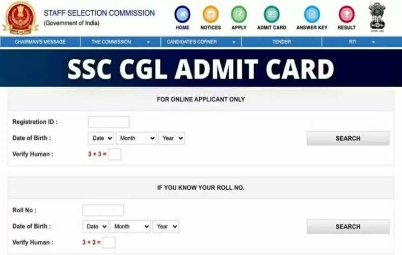 SSC CGL Admit Card 2021: आयोग ने जारी किया टियर 1 परीक्षा का एडमिट कार्ड,इस आसान तरीके से कीजिए घर बैठे डाउनलोड 