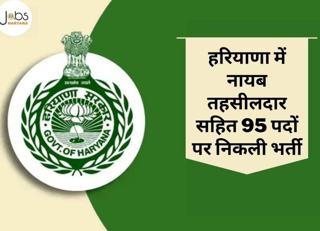 HPSC Recruitment 2023: Pay Scale Level FPL 12, Check Post, Eligibility and  How to Apply