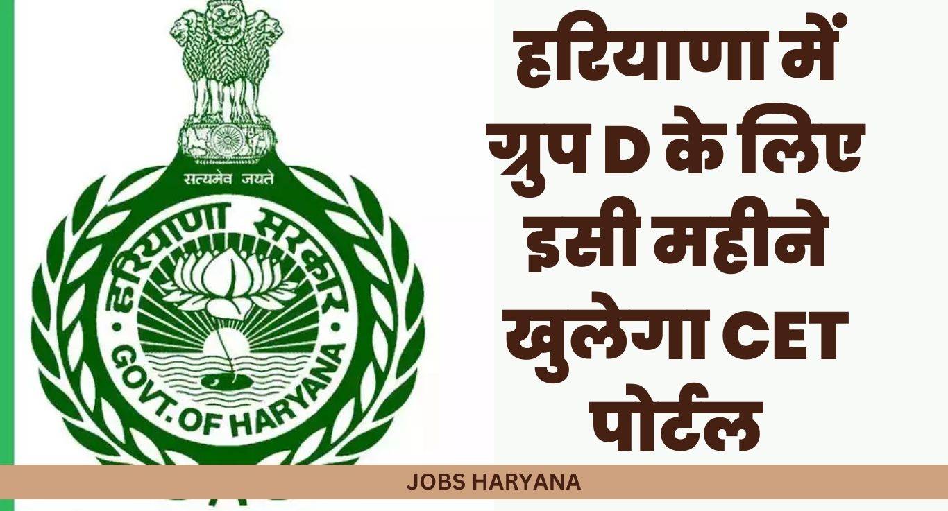 Haryana Right To Service Commission