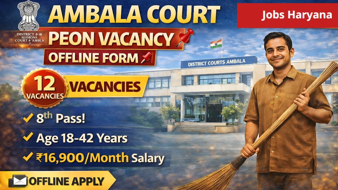 Big recruitment in District Court Ambala